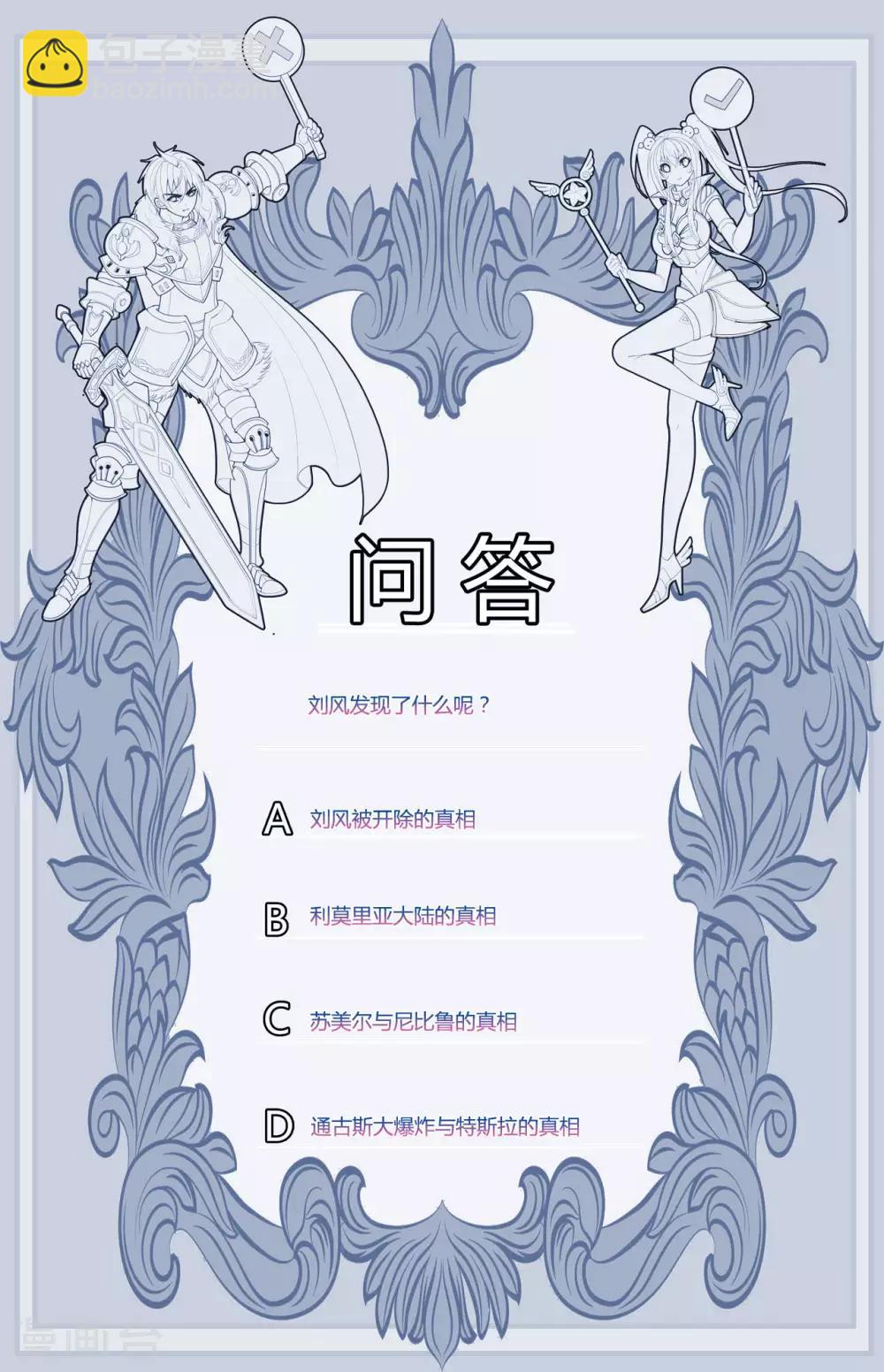 第34话 开除声明-第37话