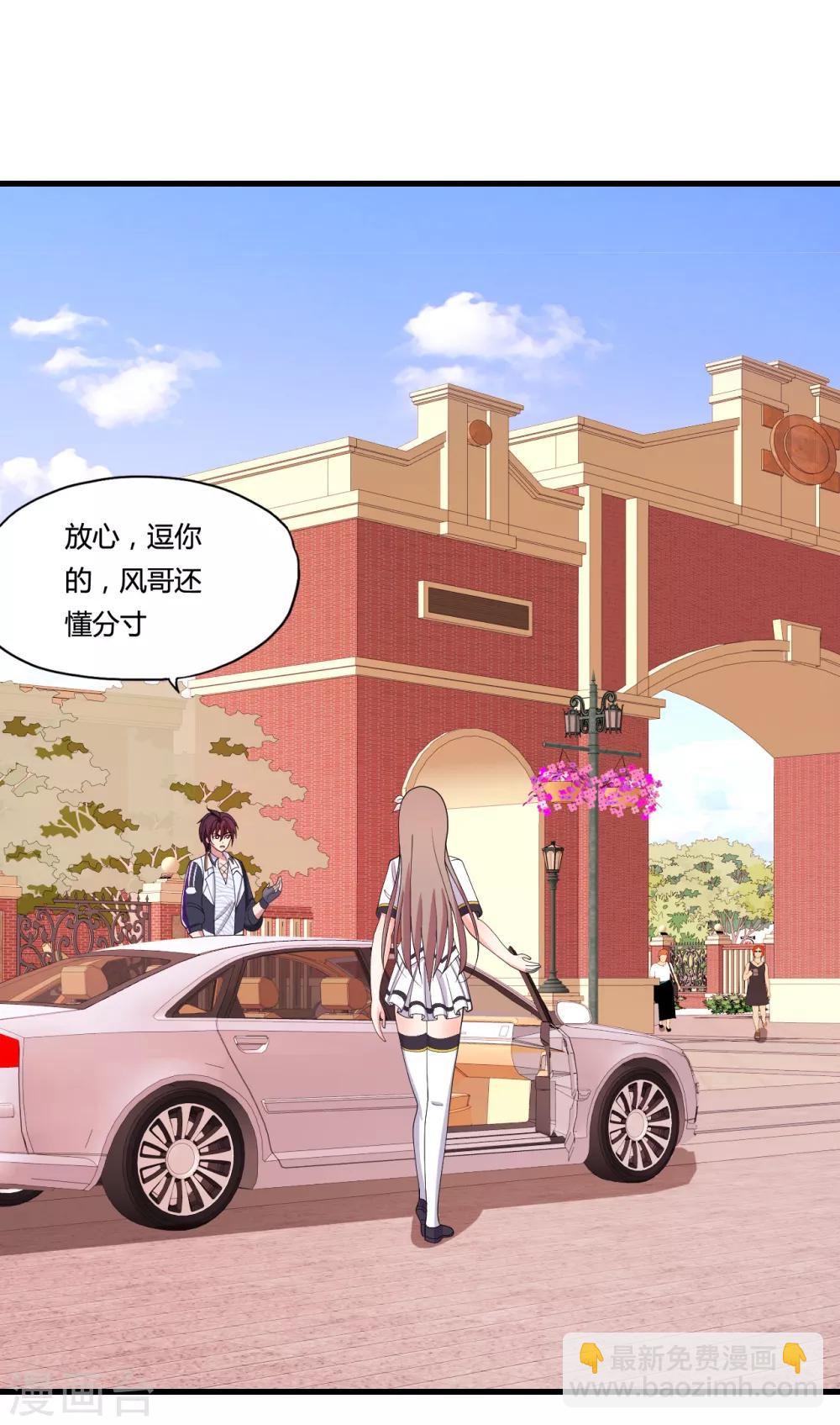 第34话 开除声明-第37话