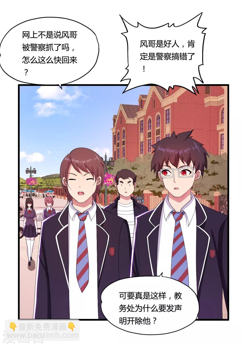 第34话 开除声明-第37话
