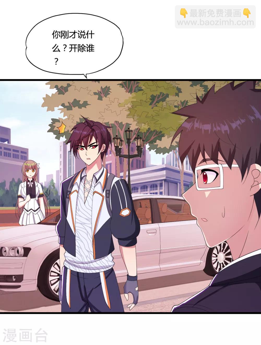 第34话 开除声明-第37话
