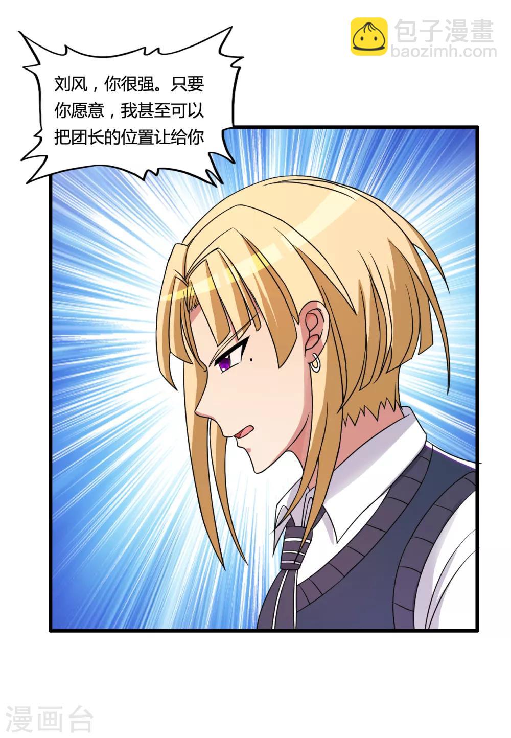 第36话 疯狂打脸-第39话