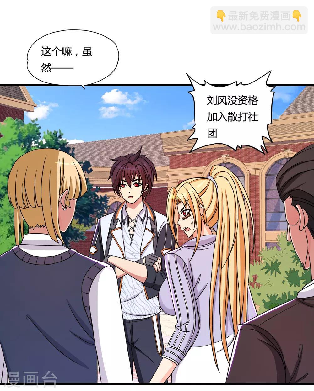 第36话 疯狂打脸-第39话