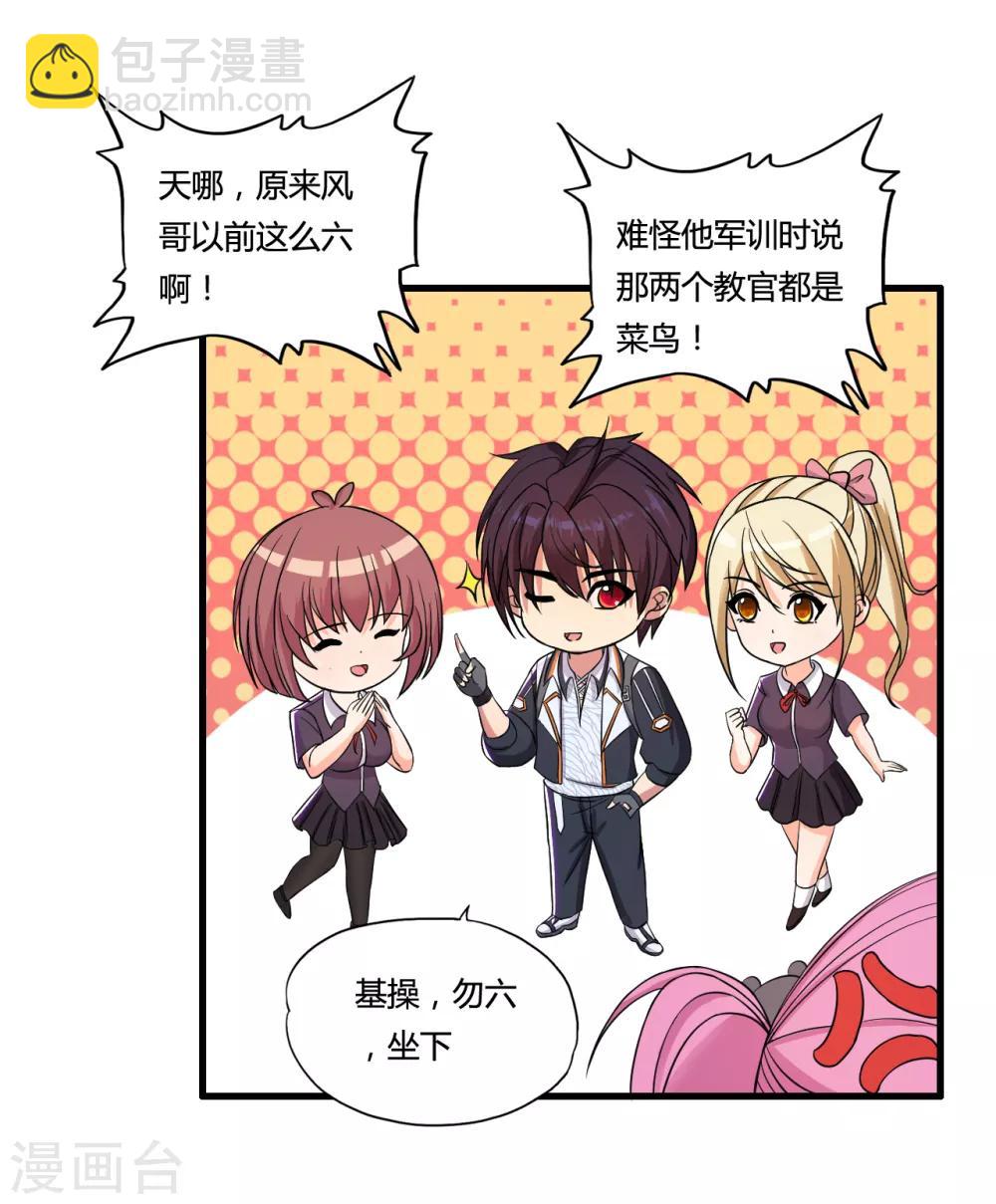 第36话 疯狂打脸-第39话