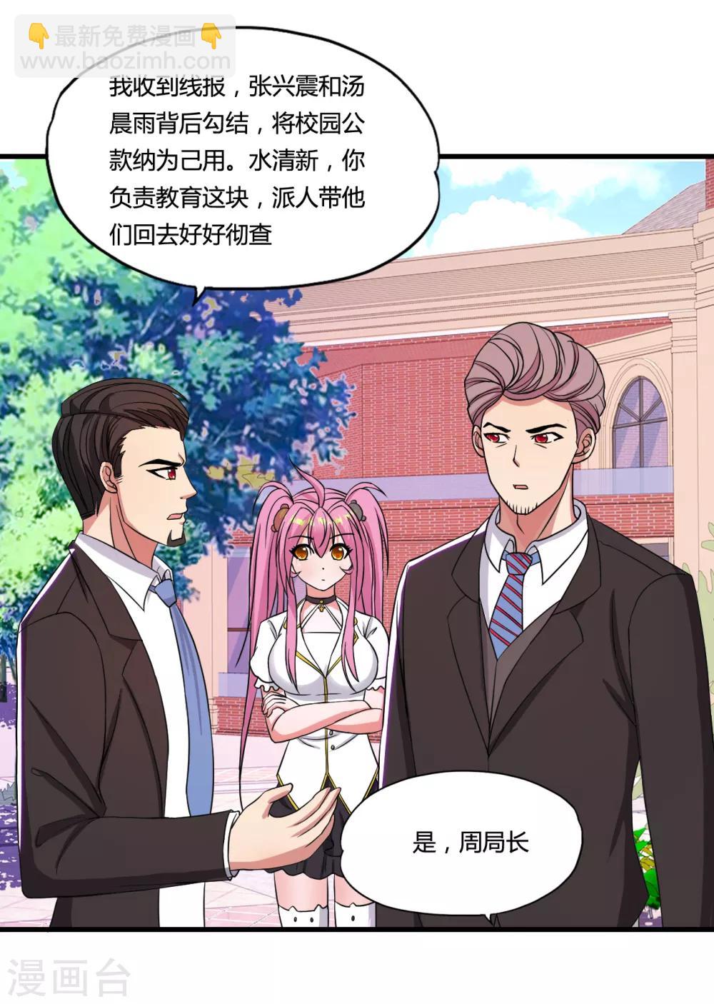 第36话 疯狂打脸-第39话