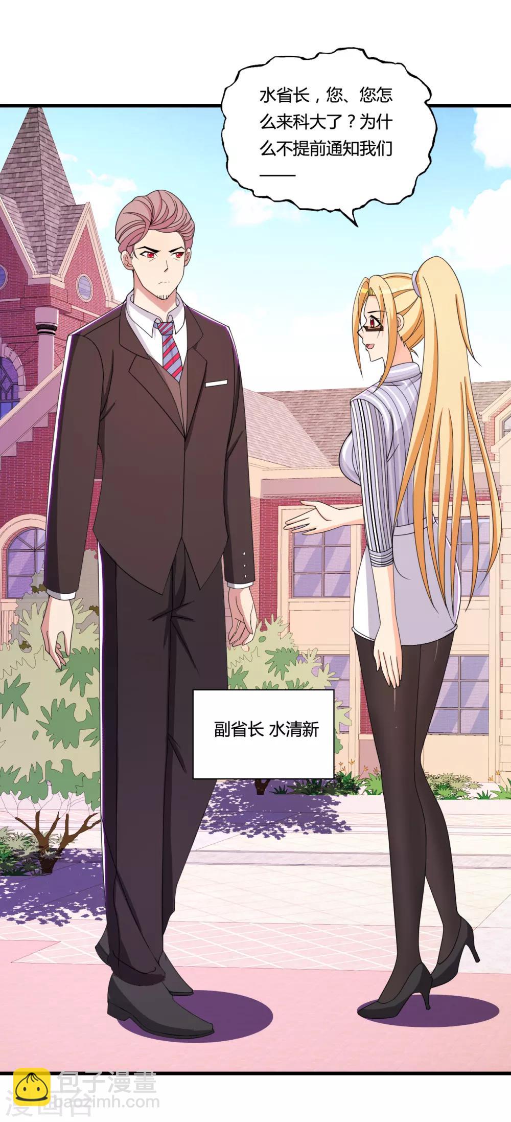 第36话 疯狂打脸-第39话