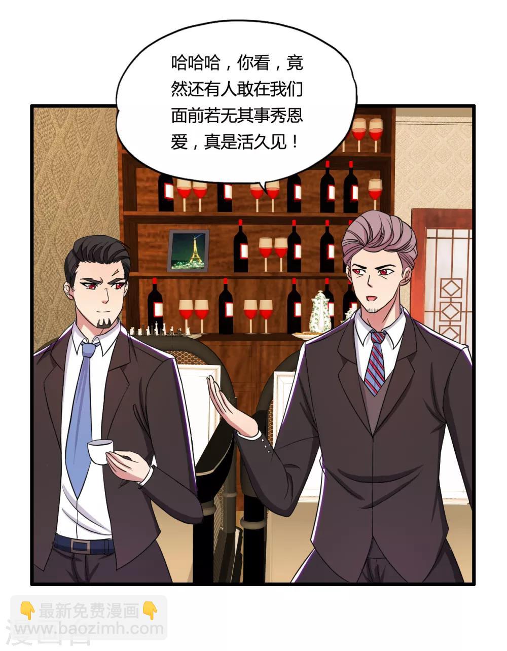 第36话 疯狂打脸-第39话