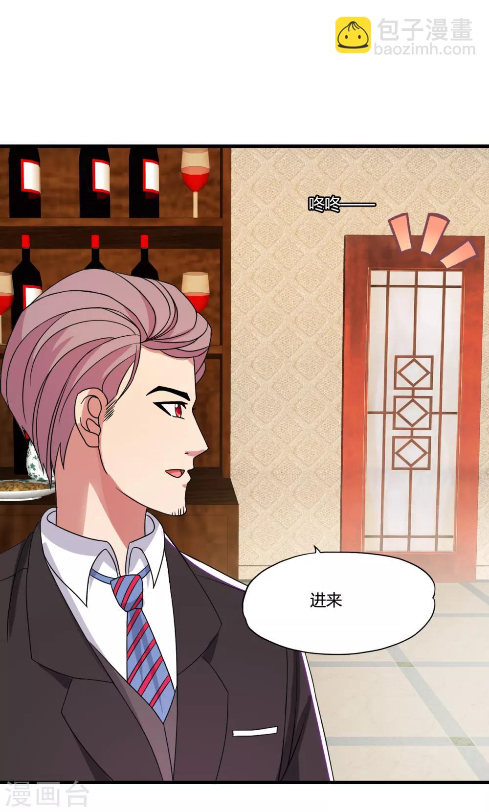 第36话 疯狂打脸-第39话