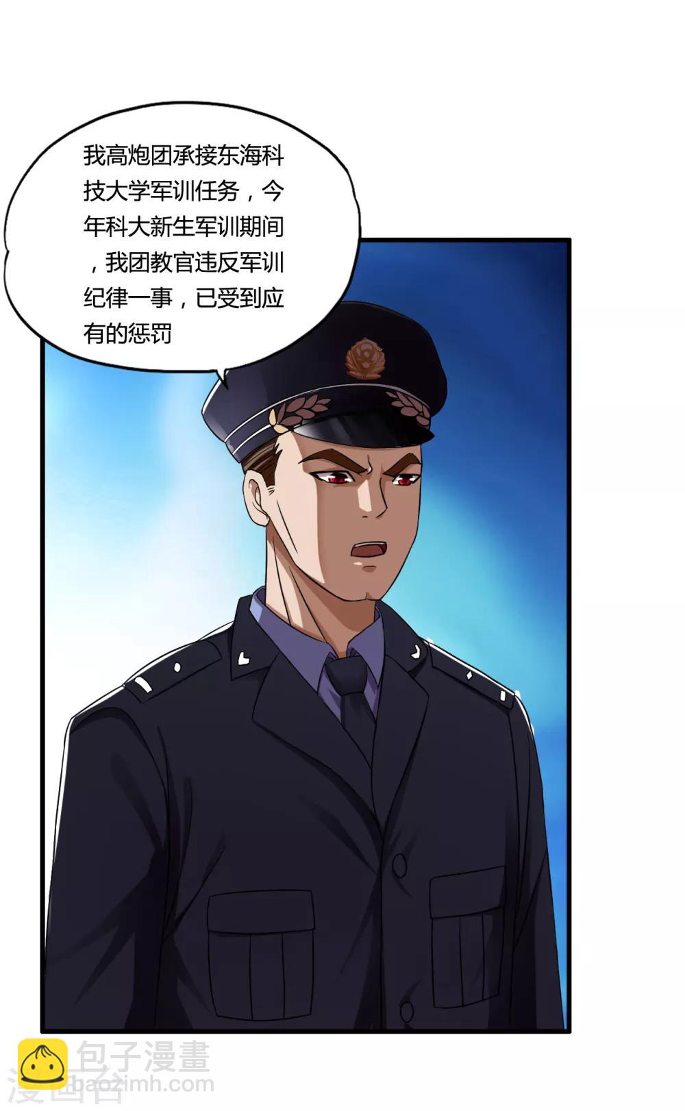 第36话 疯狂打脸-第39话