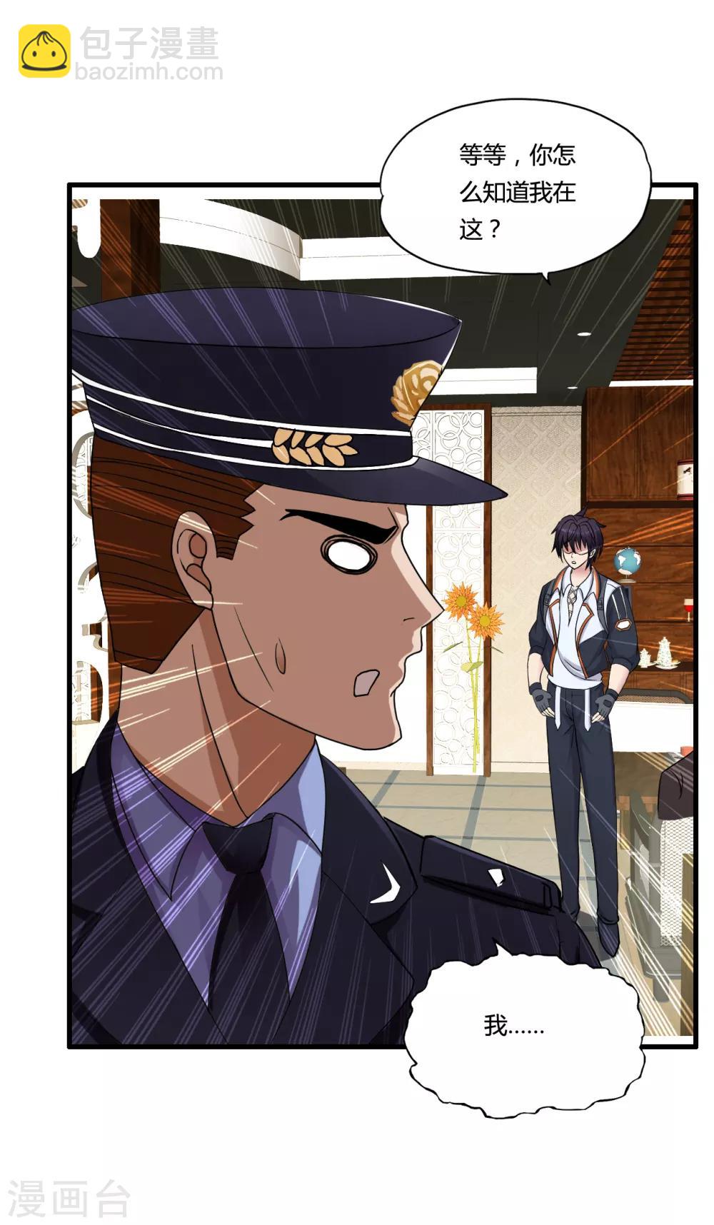 第36话 疯狂打脸-第39话