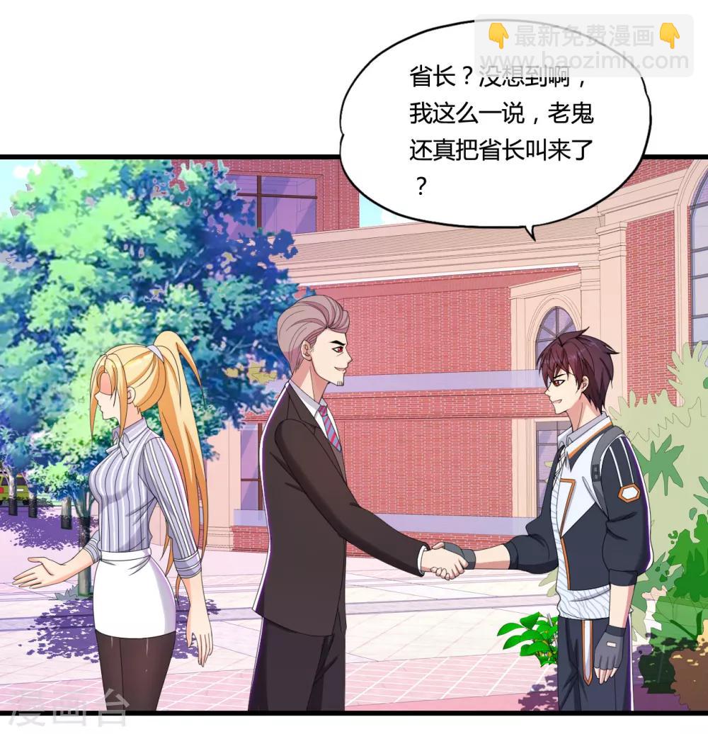 第36话 疯狂打脸-第39话