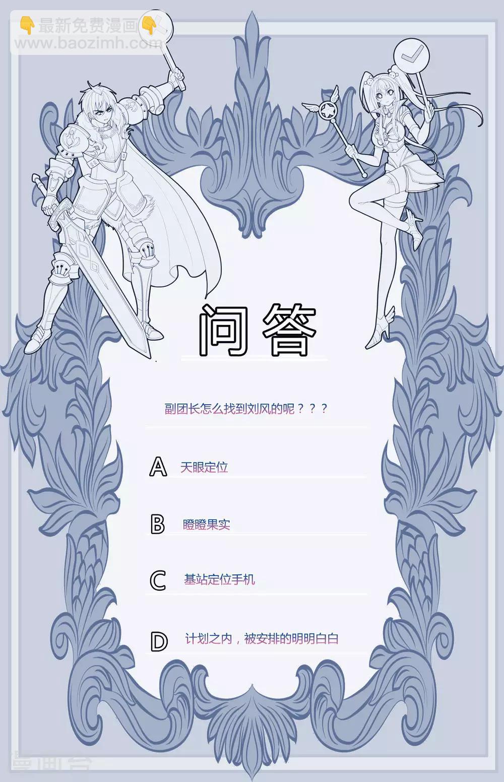 第36话 疯狂打脸-第39话