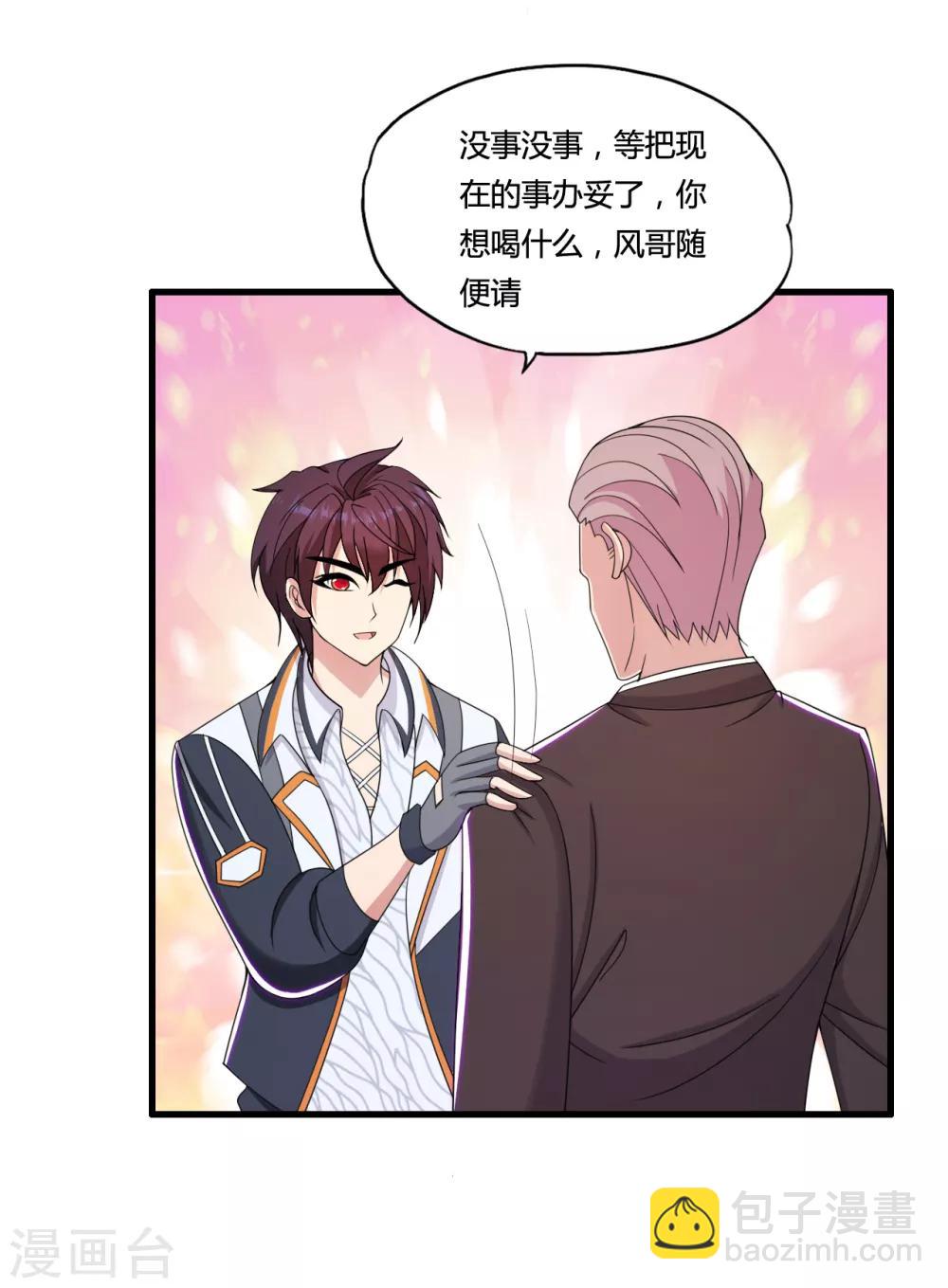 第36话 疯狂打脸-第39话