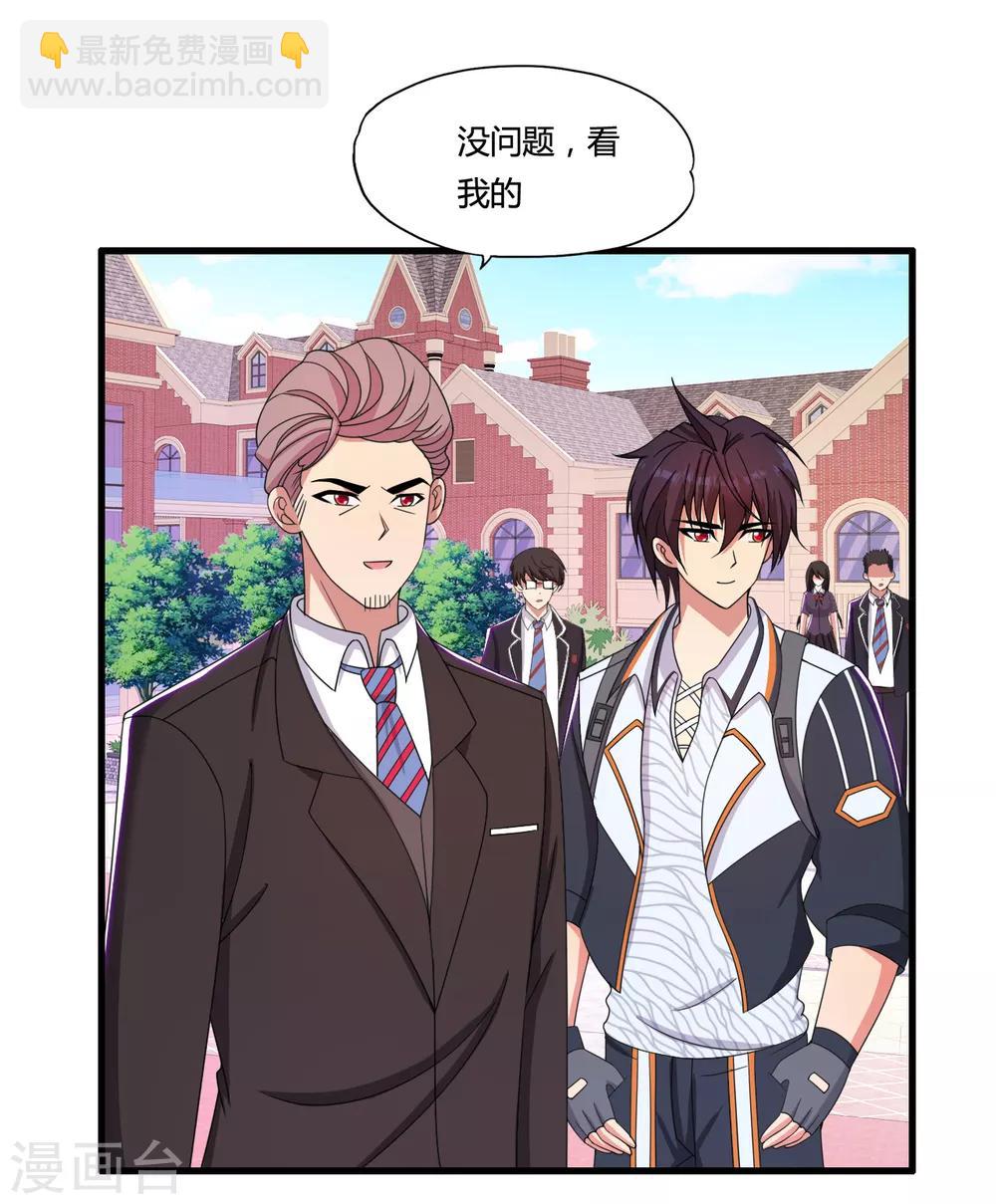 第36话 疯狂打脸-第39话