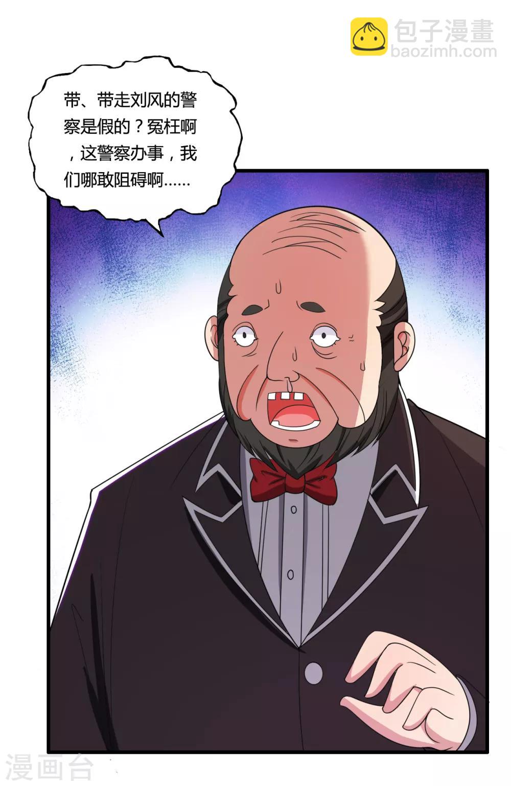 第36话 疯狂打脸-第39话