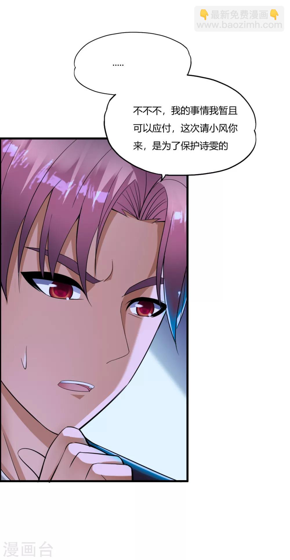 第4话 苏醒-第5话