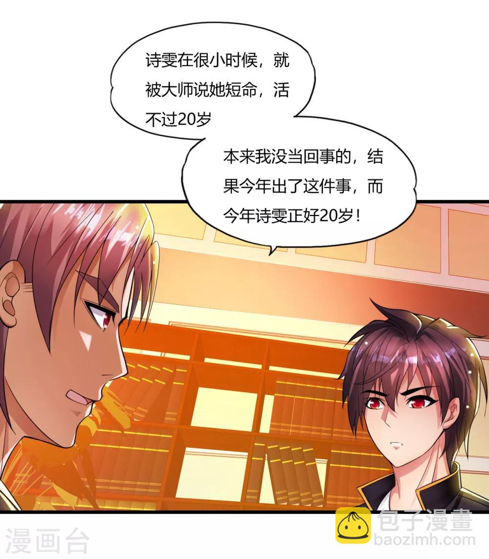 第4话 苏醒-第5话