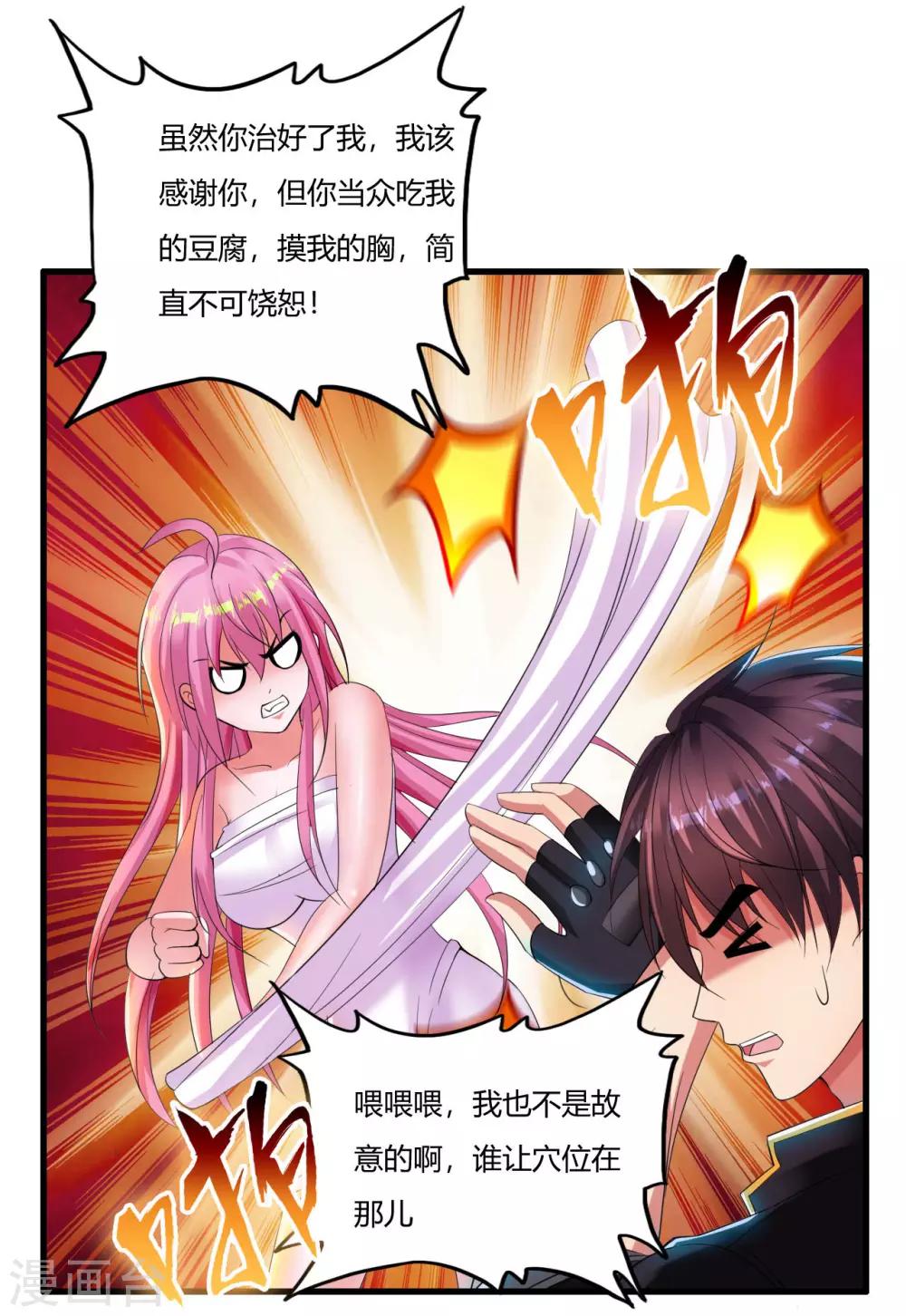 第4话 苏醒-第5话