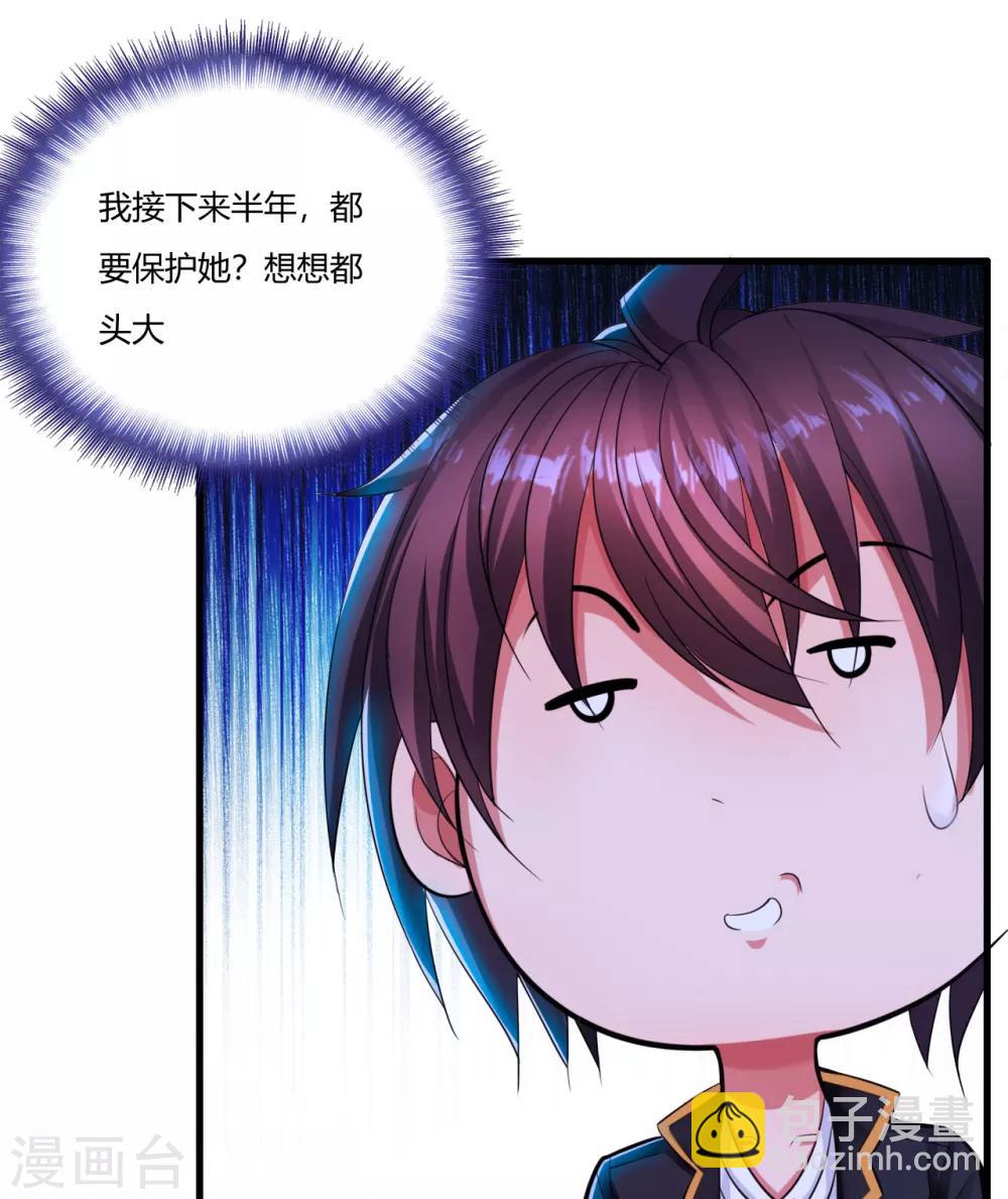 第4话 苏醒-第5话