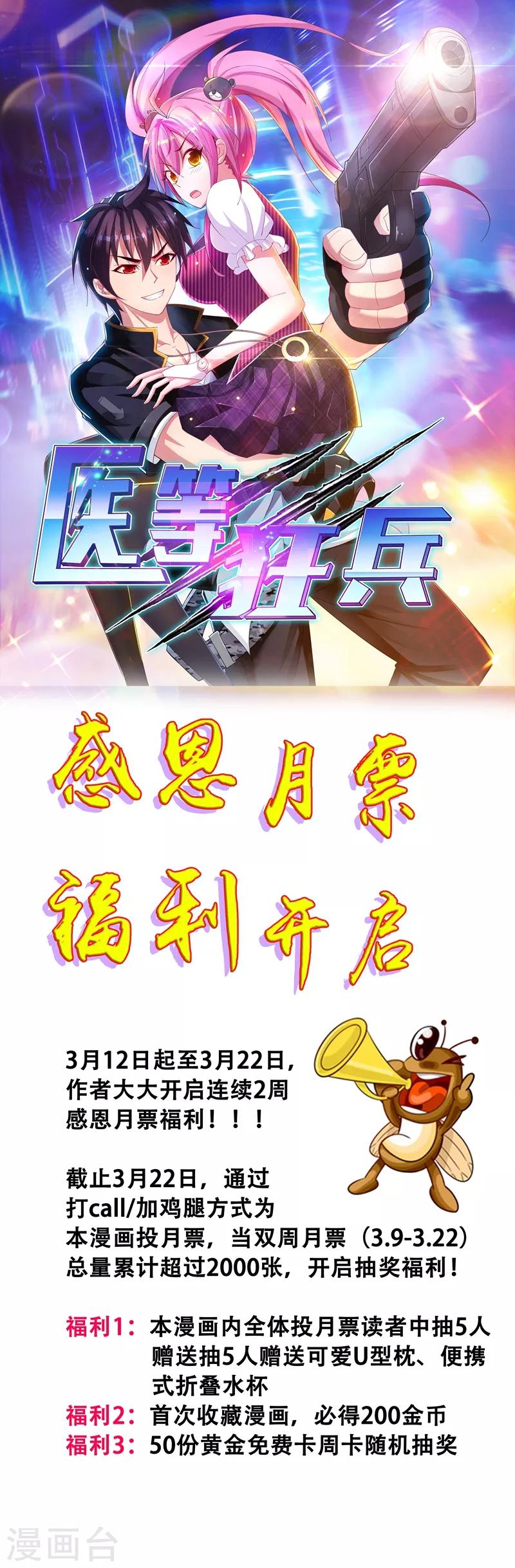 福利活动-第41话