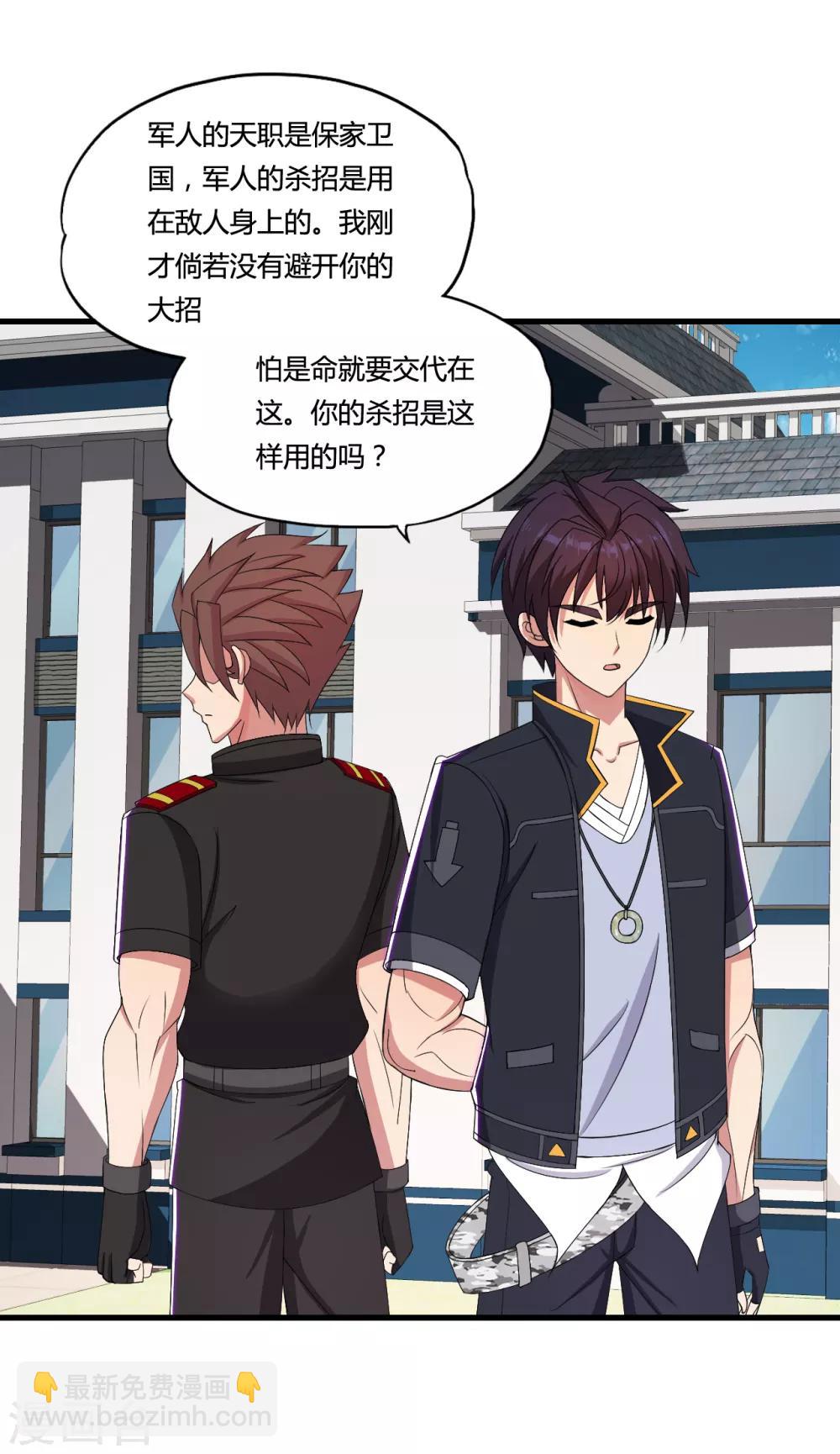 第39话 战争史上的奇迹-第43话