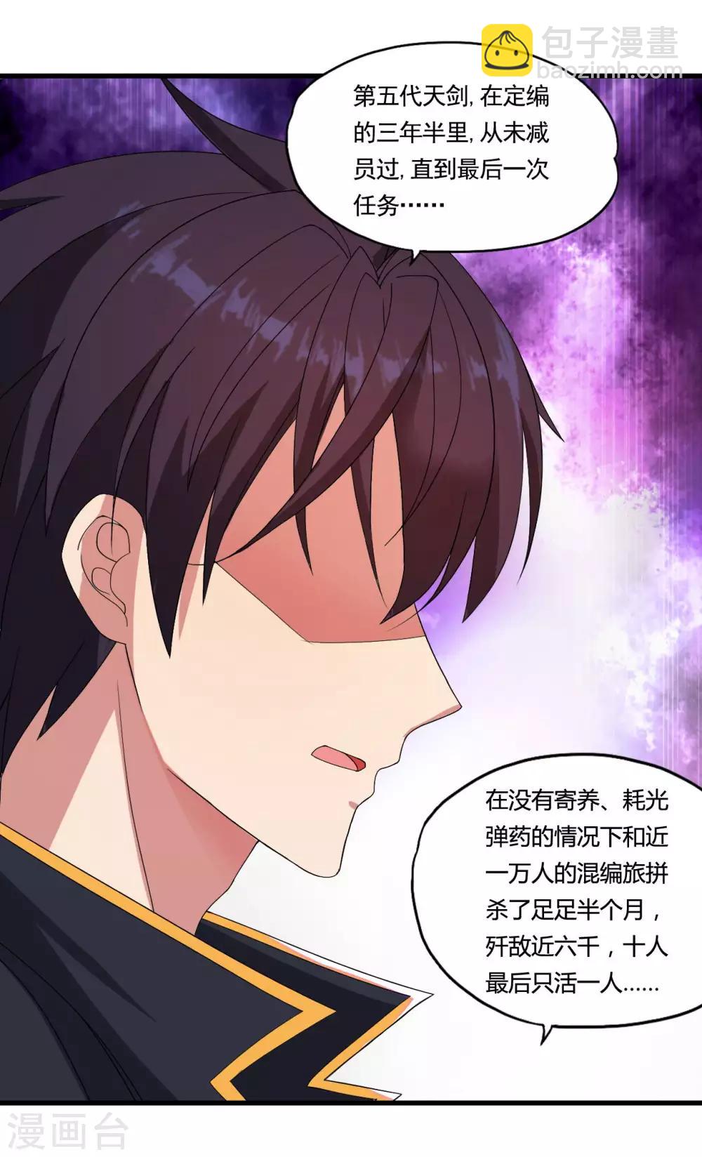 第39话 战争史上的奇迹-第43话