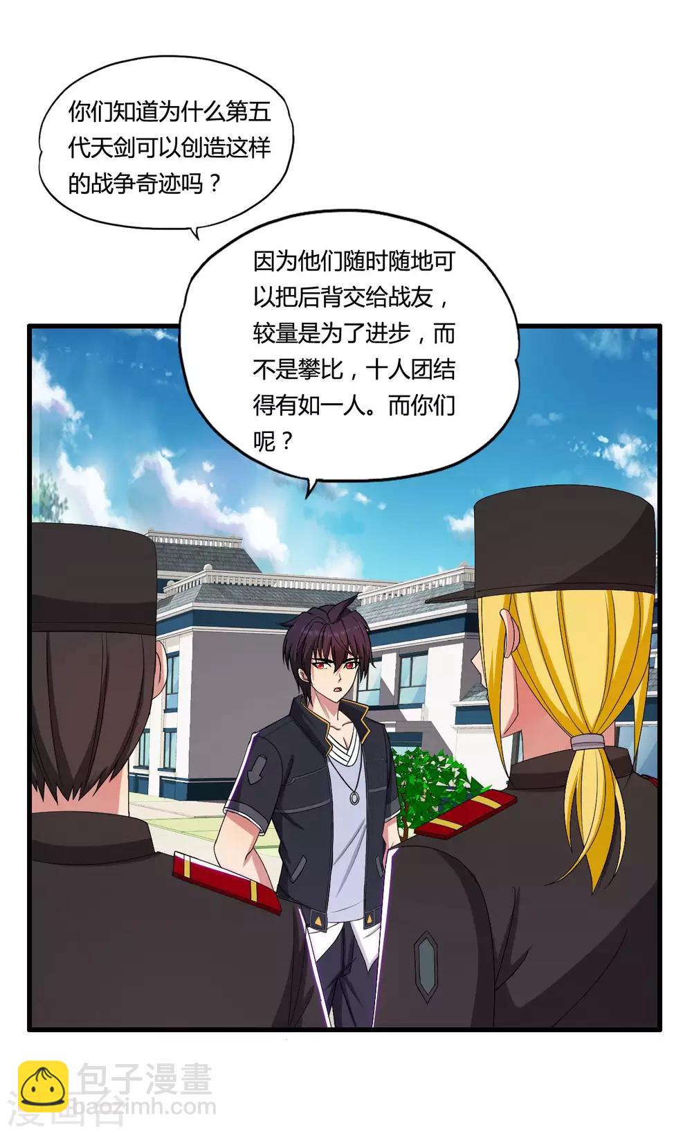第39话 战争史上的奇迹-第43话
