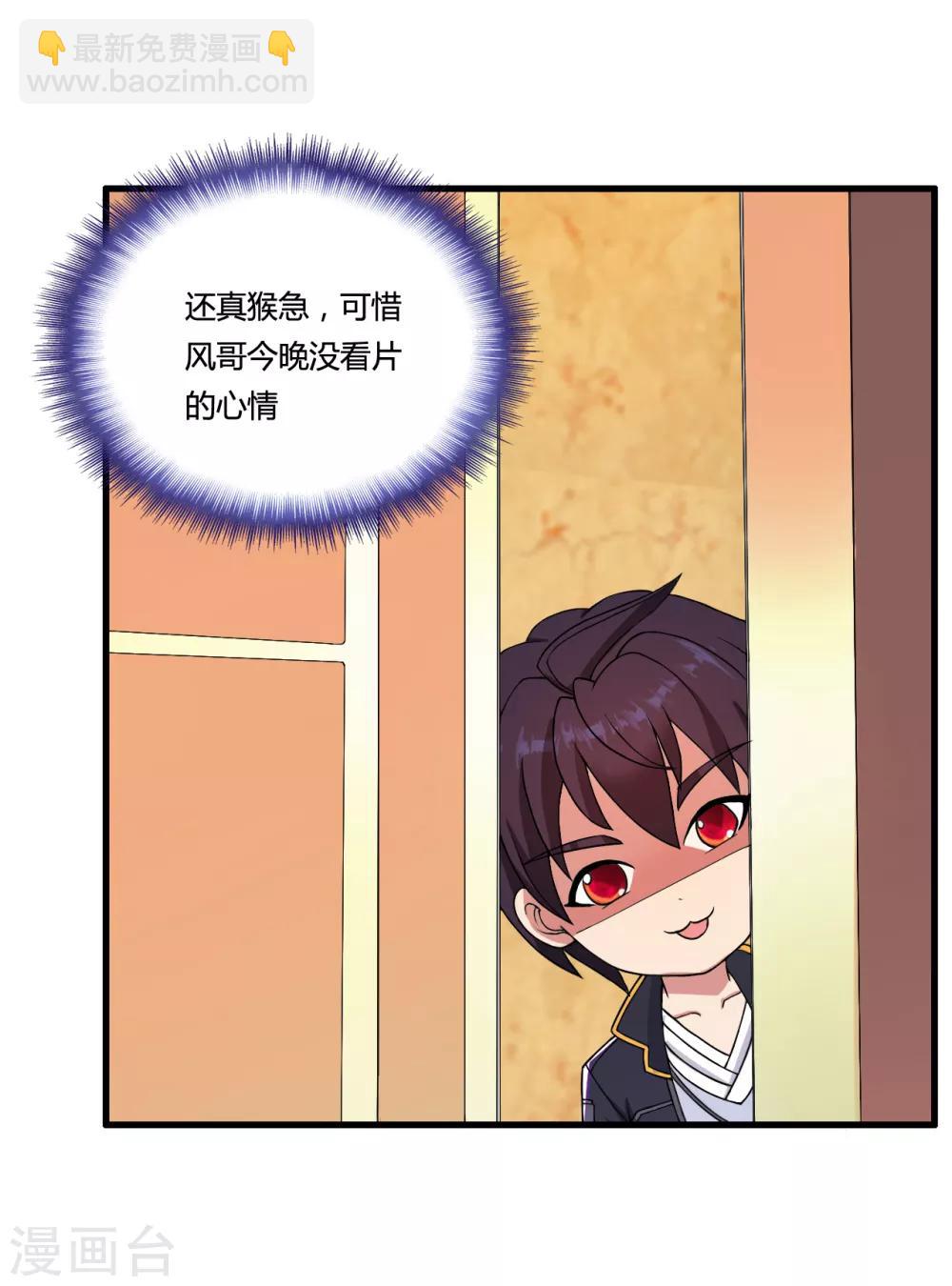 第41话 杀了他-第45话