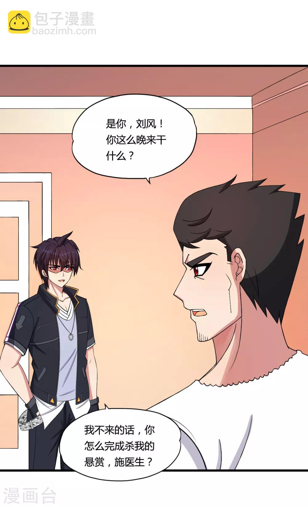 第41话 杀了他-第45话