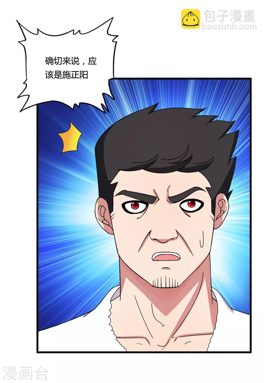 第41话 杀了他-第45话