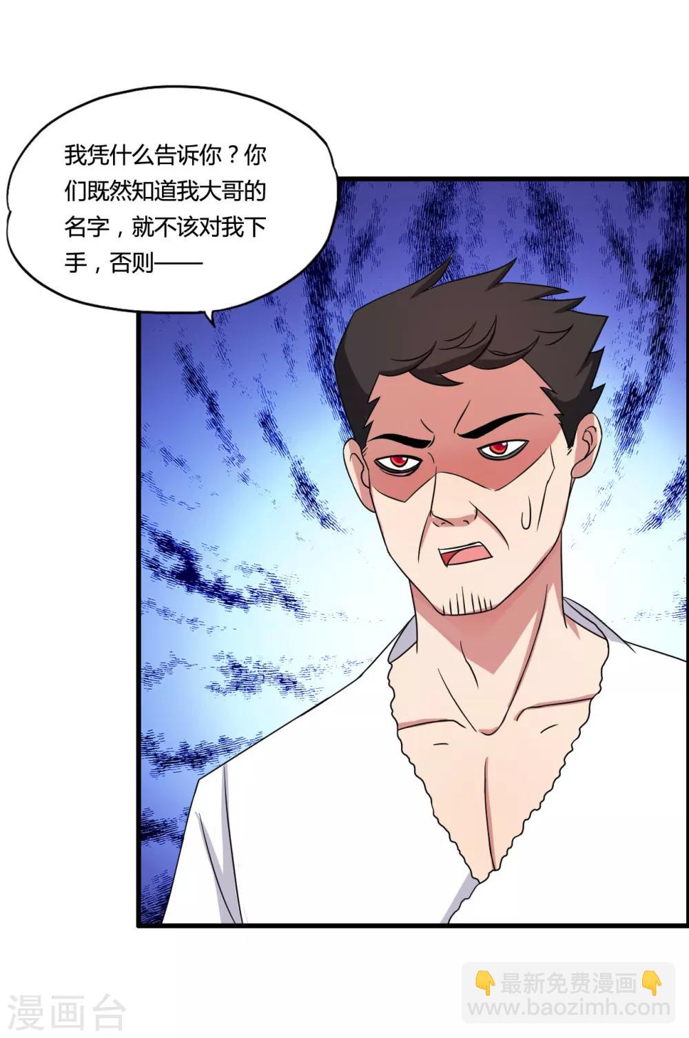 第41话 杀了他-第45话