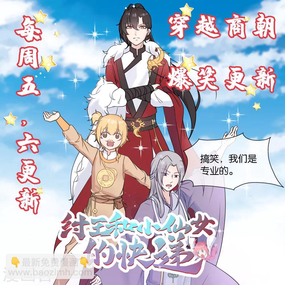 第41话 杀了他-第45话