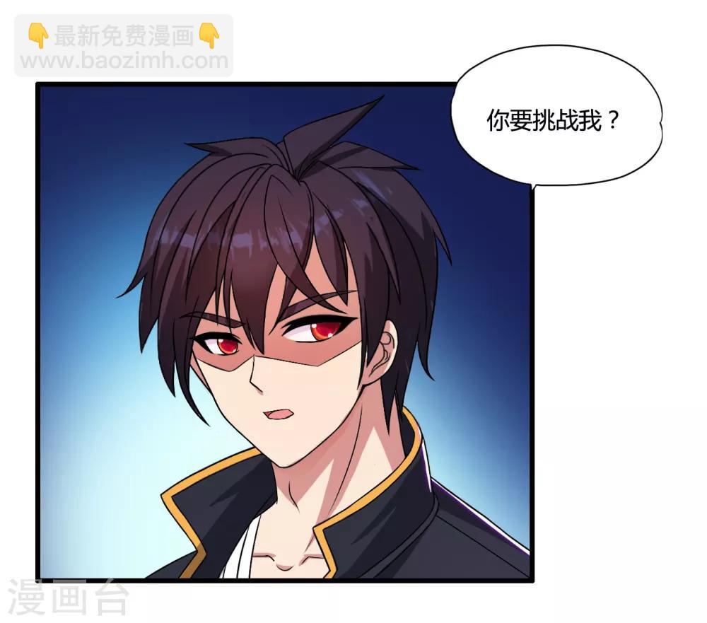 第42话 新生挑战-第47话