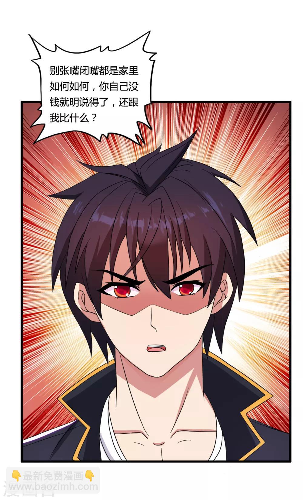 第42话 新生挑战-第47话