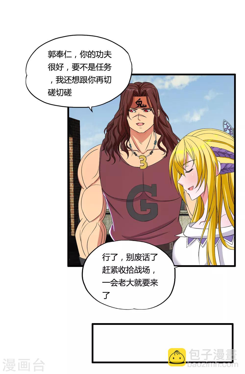 第44话 救人-第49话