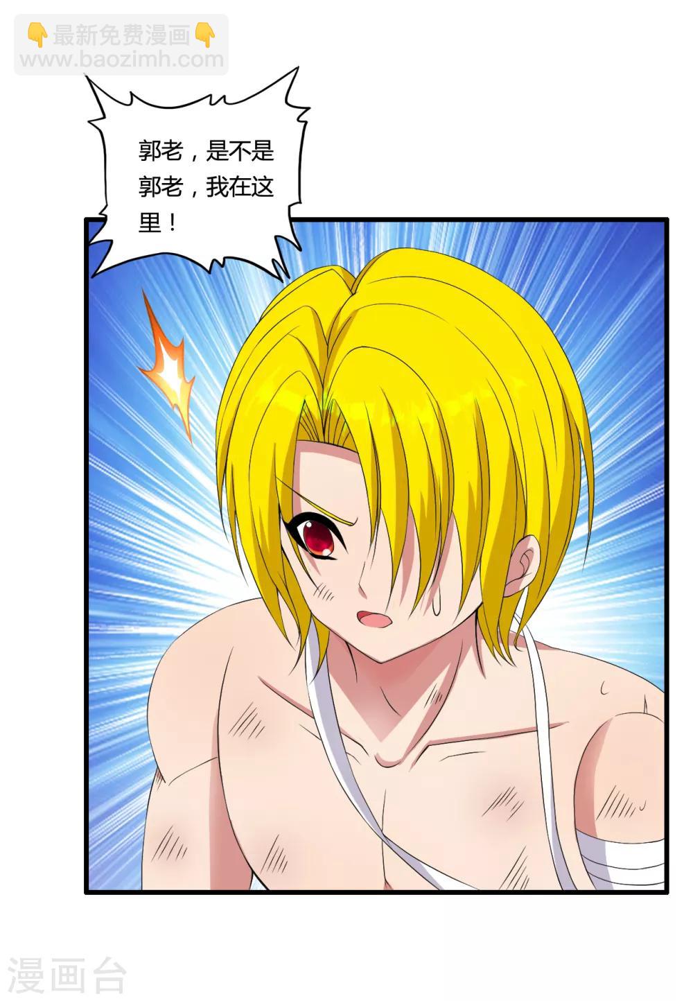 第44话 救人-第49话