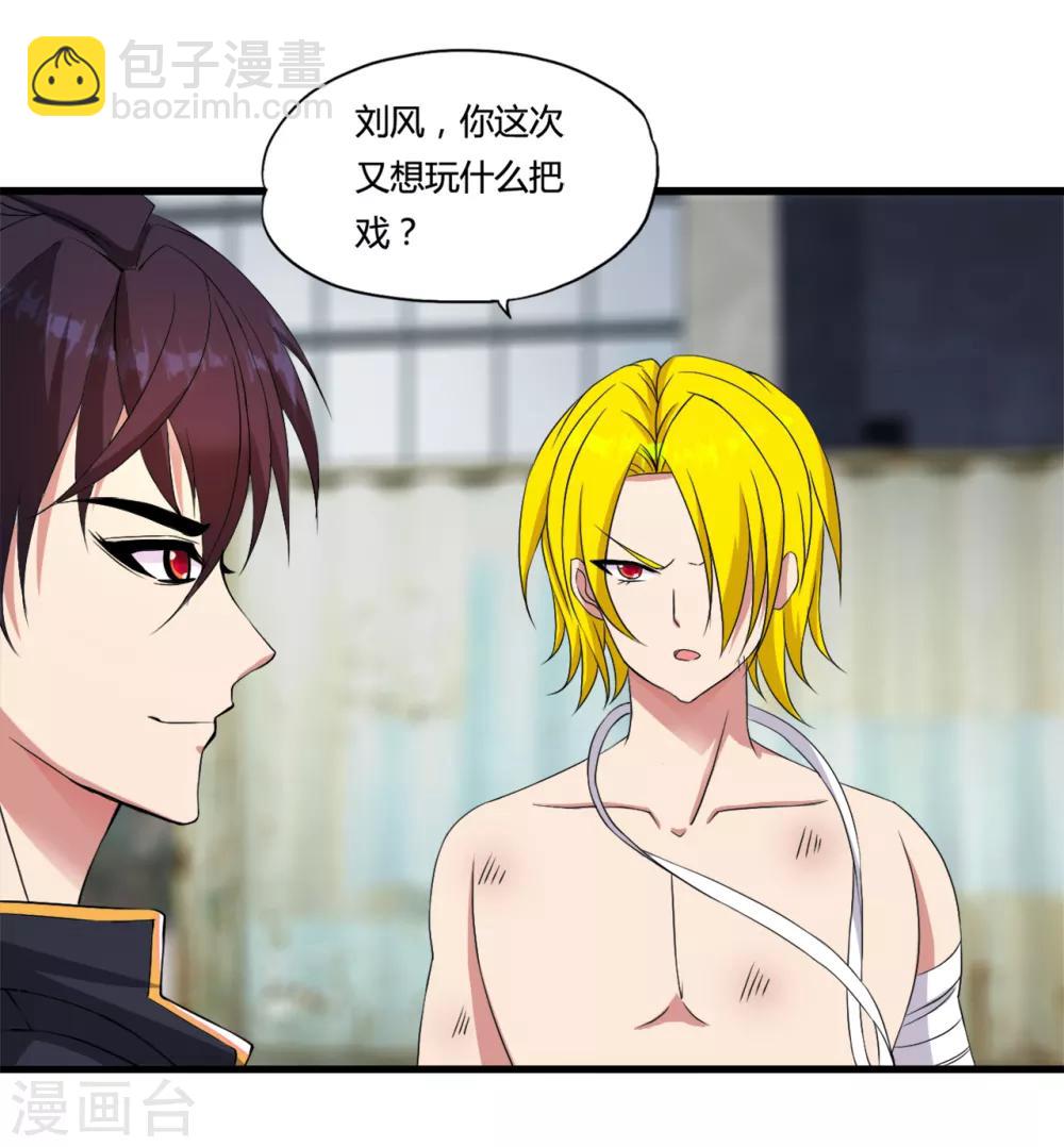 第44话 救人-第49话
