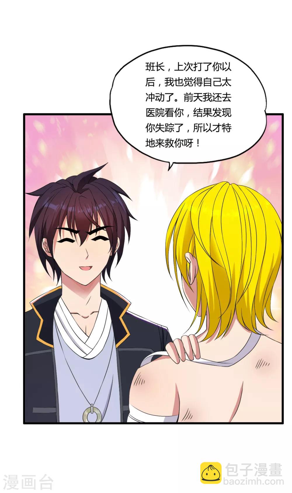 第44话 救人-第49话