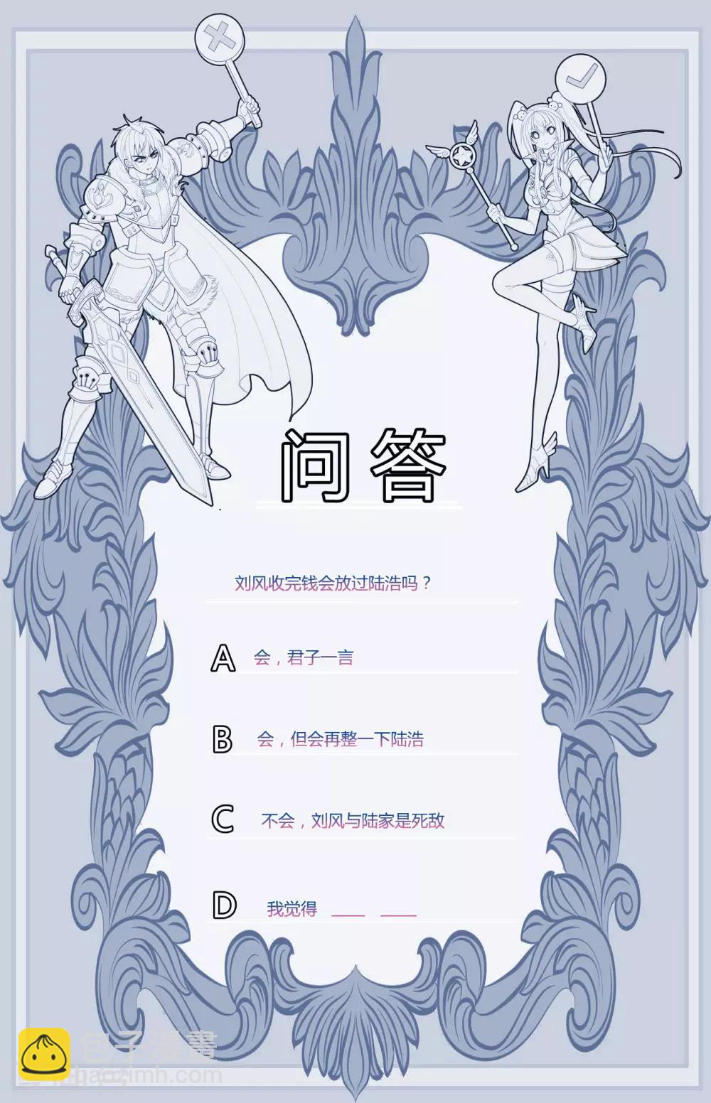 第44话 救人-第49话