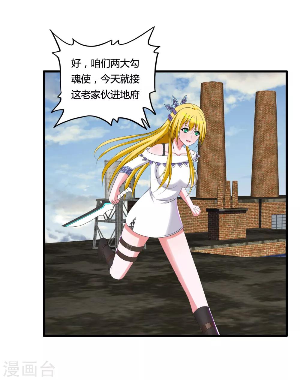 第44话 救人-第49话