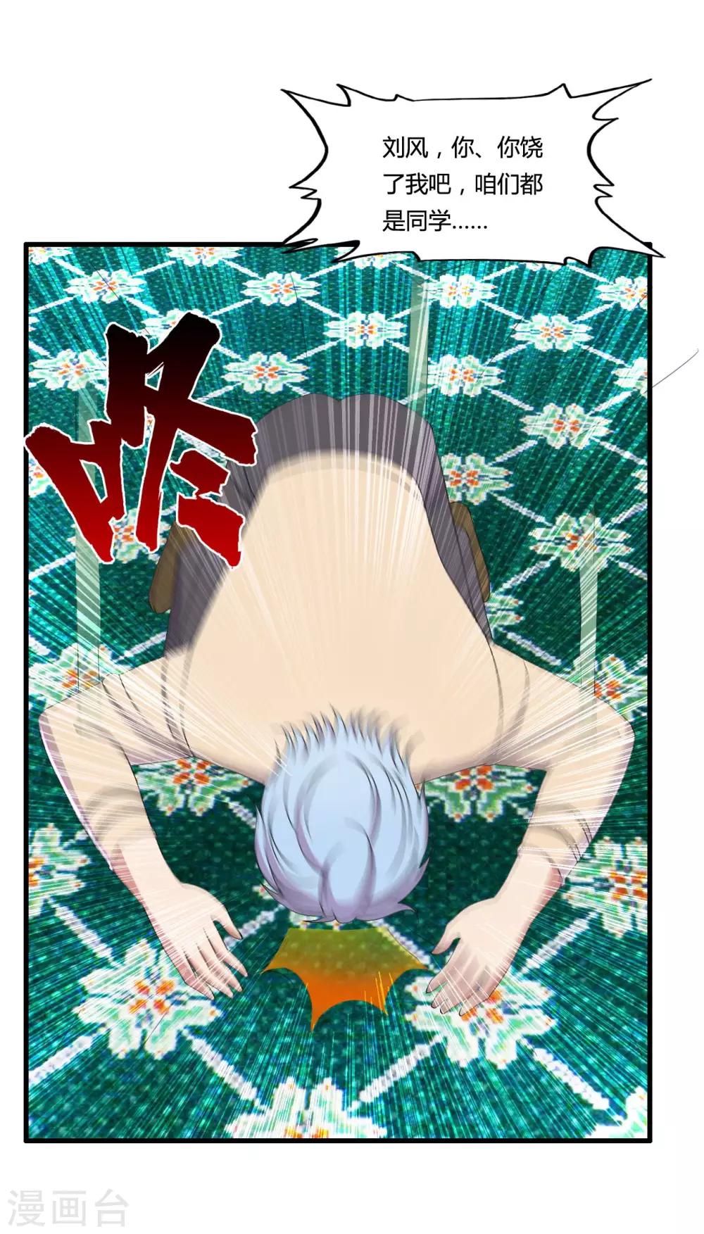 第46话 信任-第51话