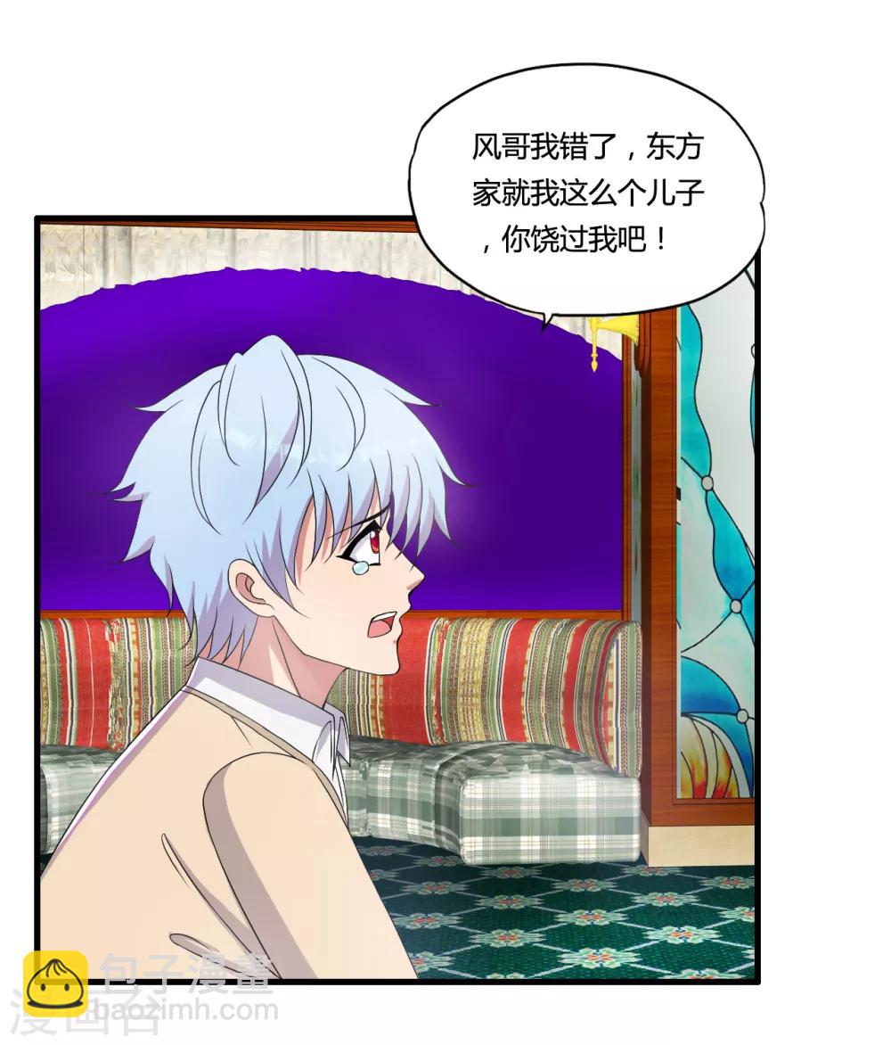 第46话 信任-第51话