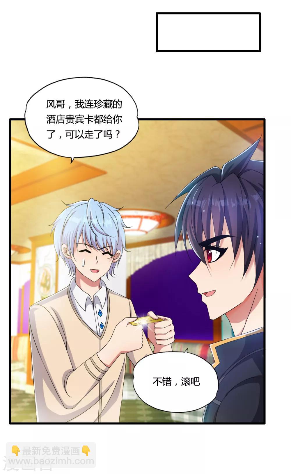 第46话 信任-第51话