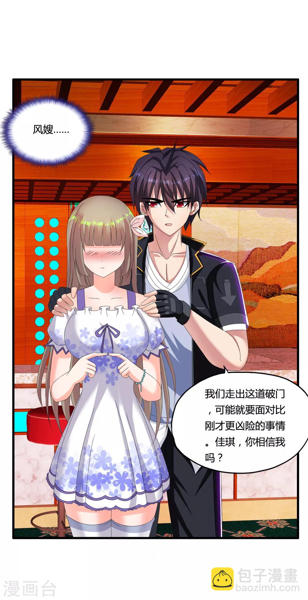 第46话 信任-第51话