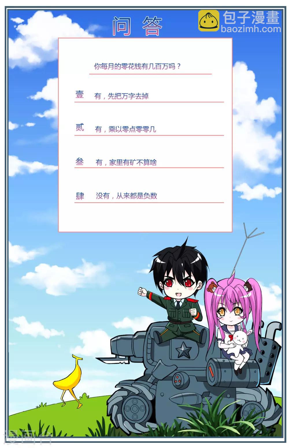 第46话 信任-第51话