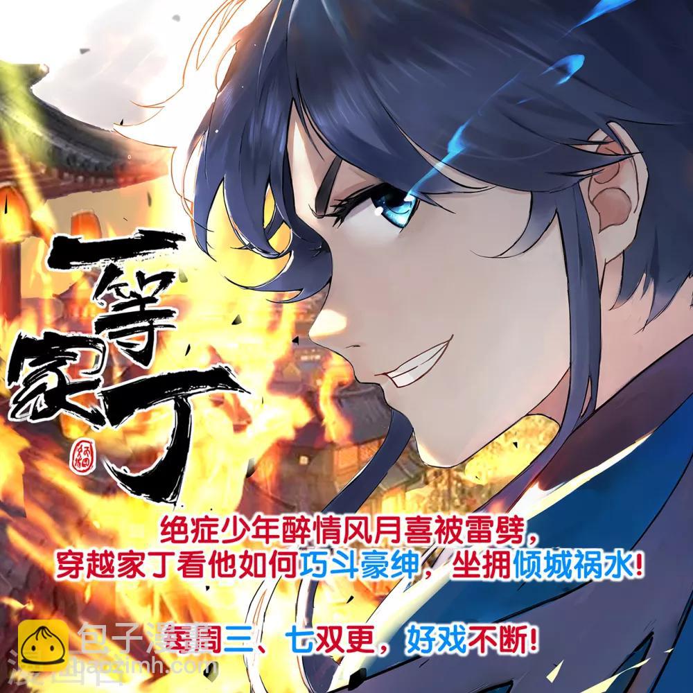 第46话 信任-第51话