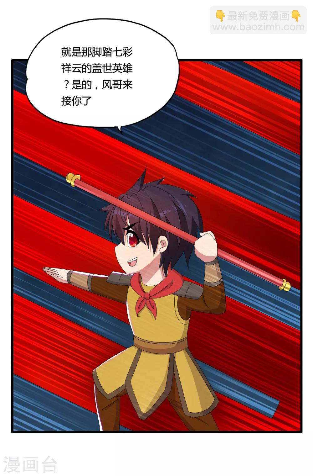 第46话 信任-第51话