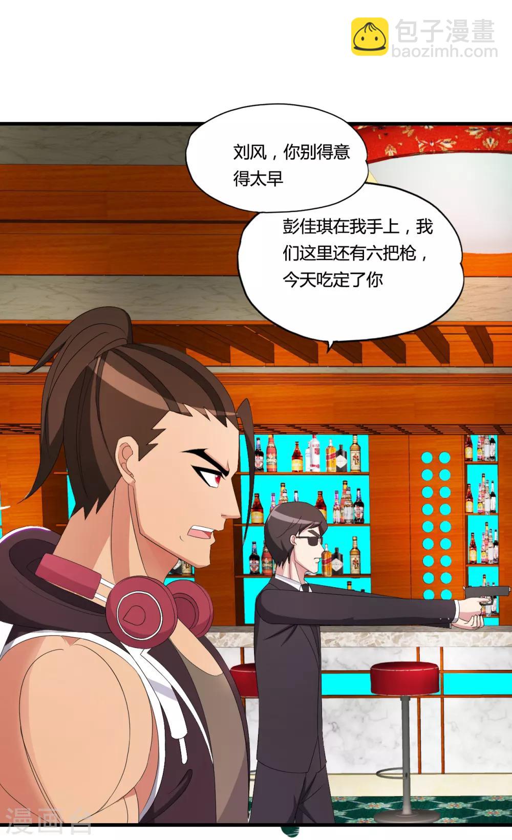 第46话 信任-第51话