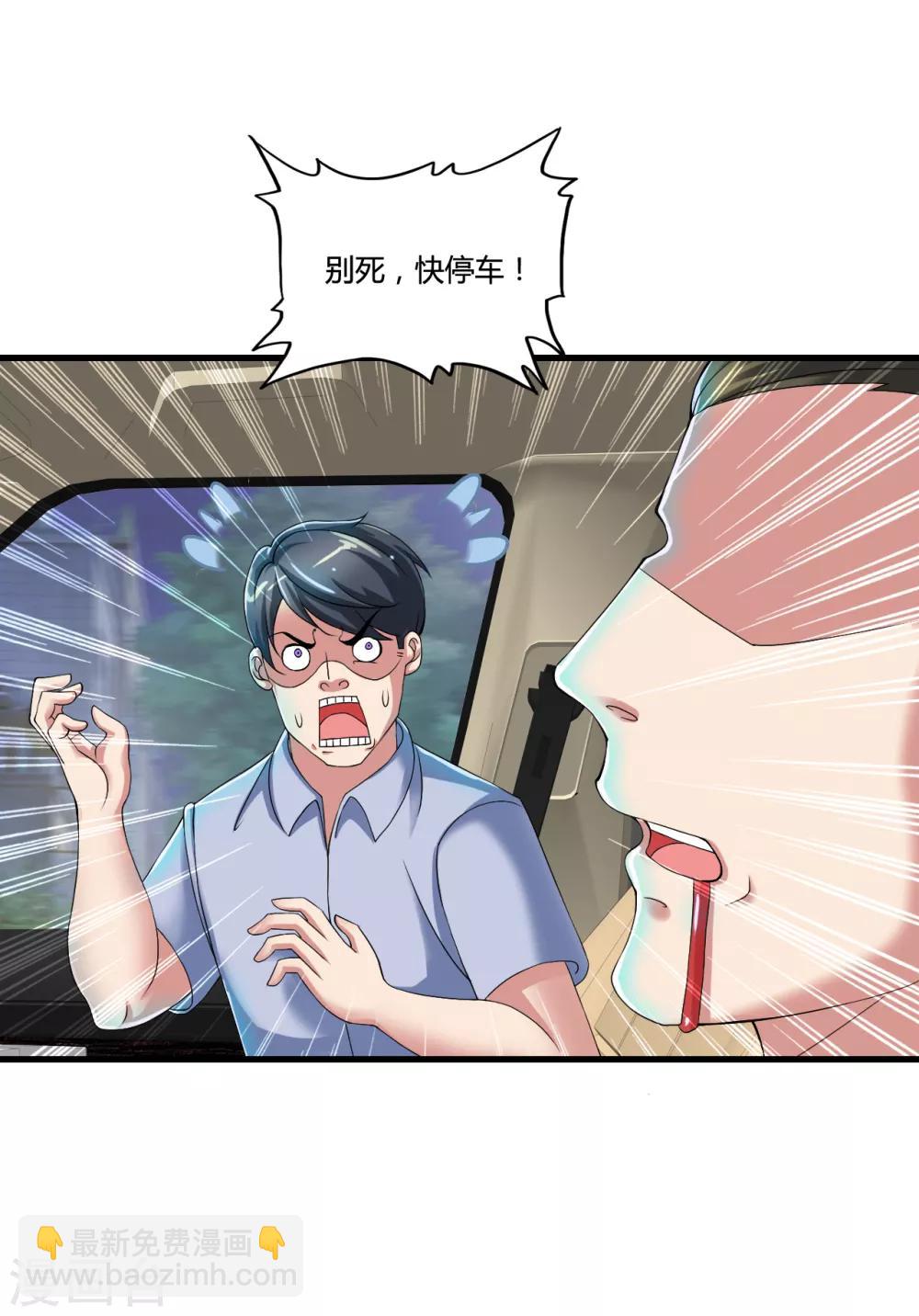第47话 新一代小霸王-第53话
