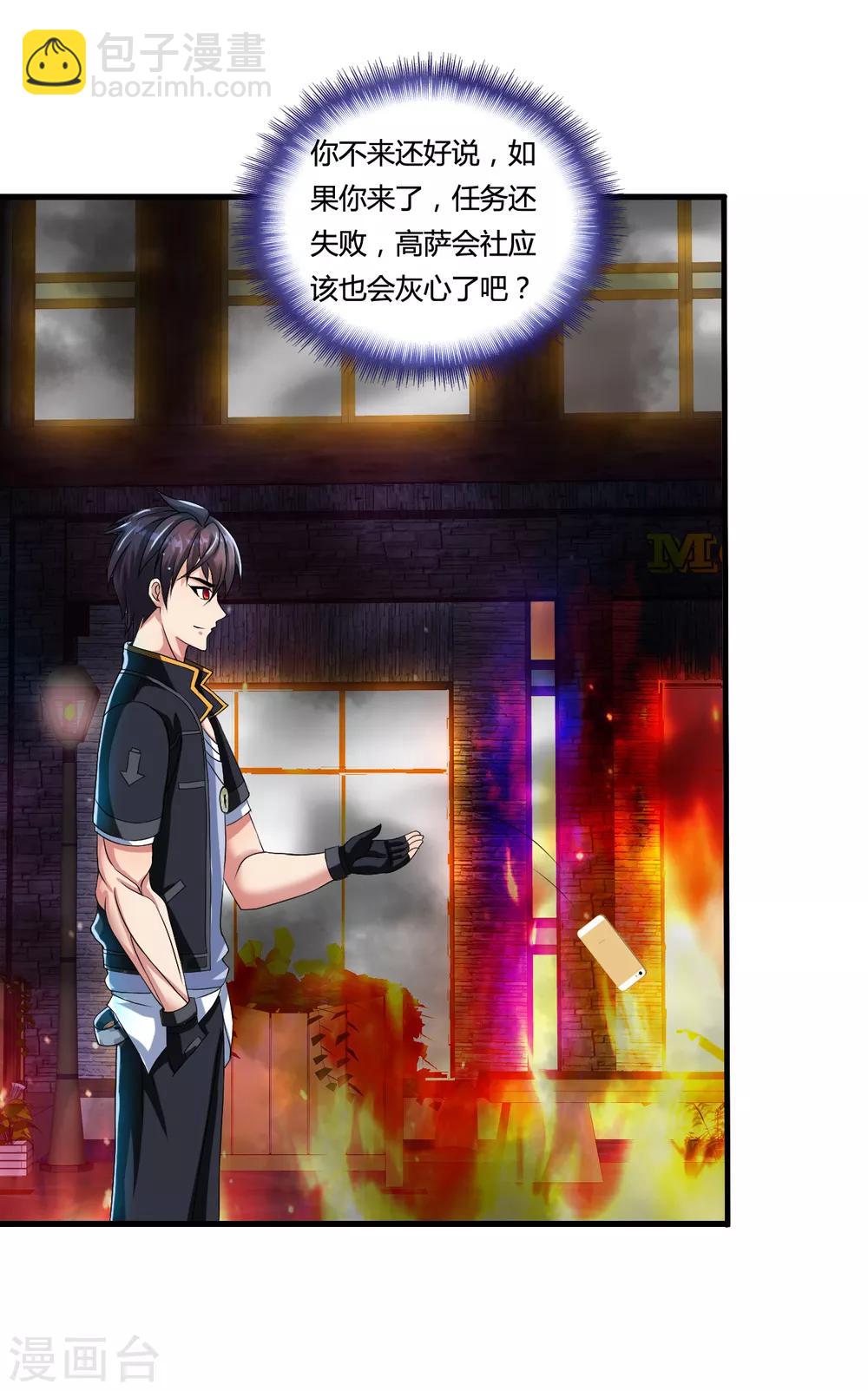 第47话 新一代小霸王-第53话