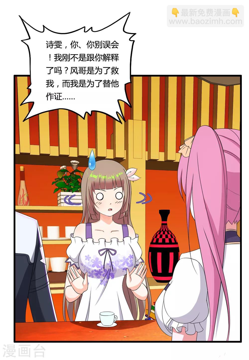 第47话 新一代小霸王-第53话